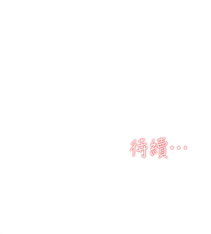 她的高跟鞋 第100話-想洩慾就認真一點! 第30页