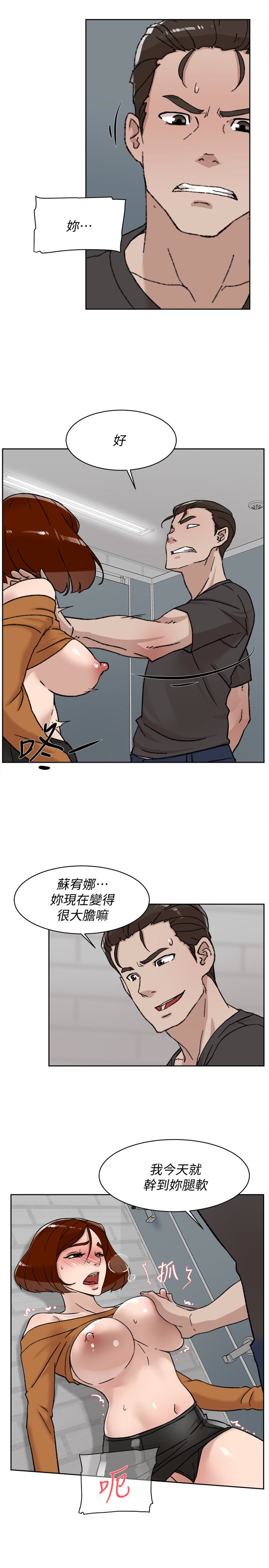 她的高跟鞋 第101話-我們一起去旅行吧? 第5页