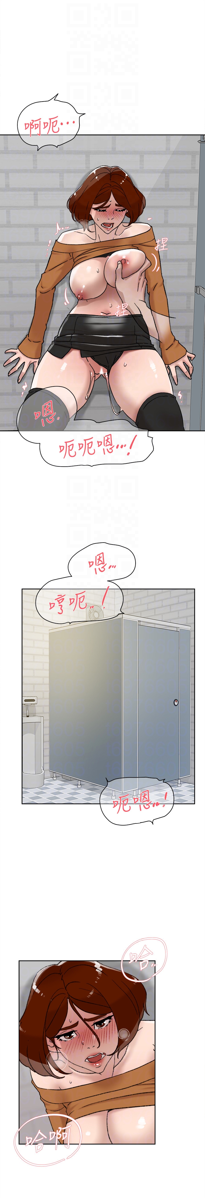 她的高跟鞋 第101話-我們一起去旅行吧? 第7页