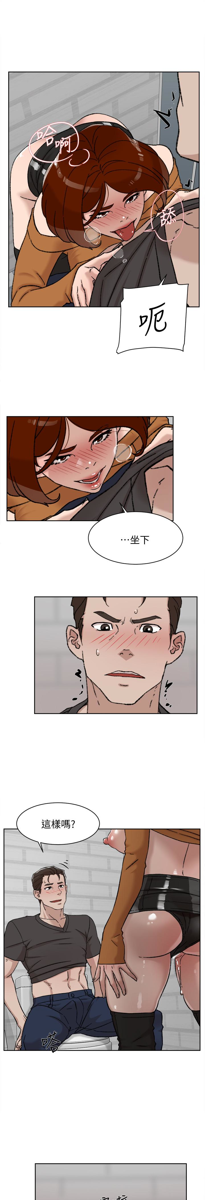 她的高跟鞋 第101話-我們一起去旅行吧? 第9页