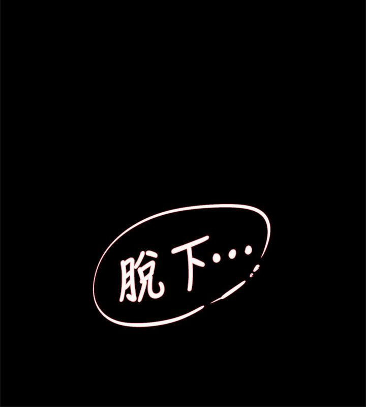 她的高跟鞋 第101話-我們一起去旅行吧? 第16页