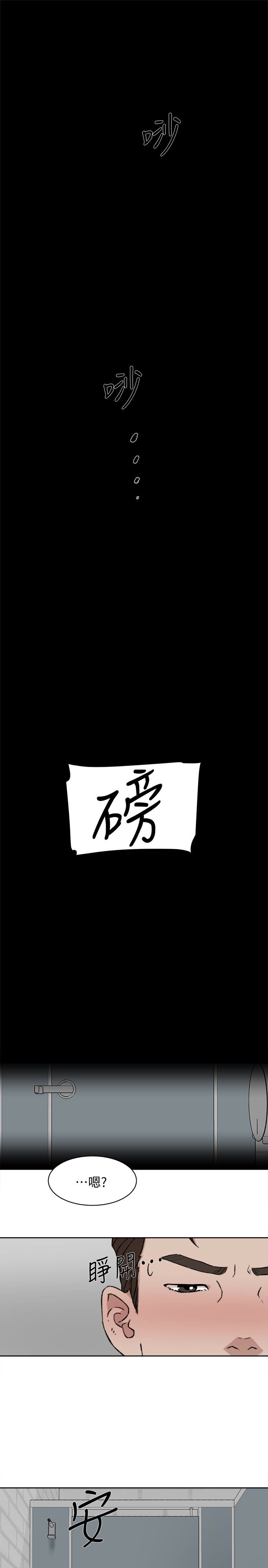 她的高跟鞋 第101話-我們一起去旅行吧? 第17页