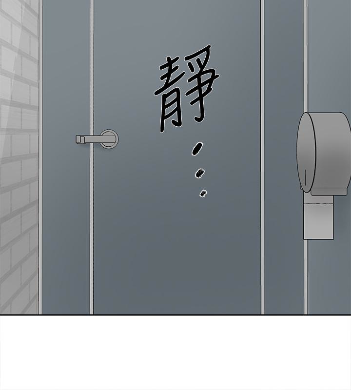 她的高跟鞋 第101話-我們一起去旅行吧? 第18页