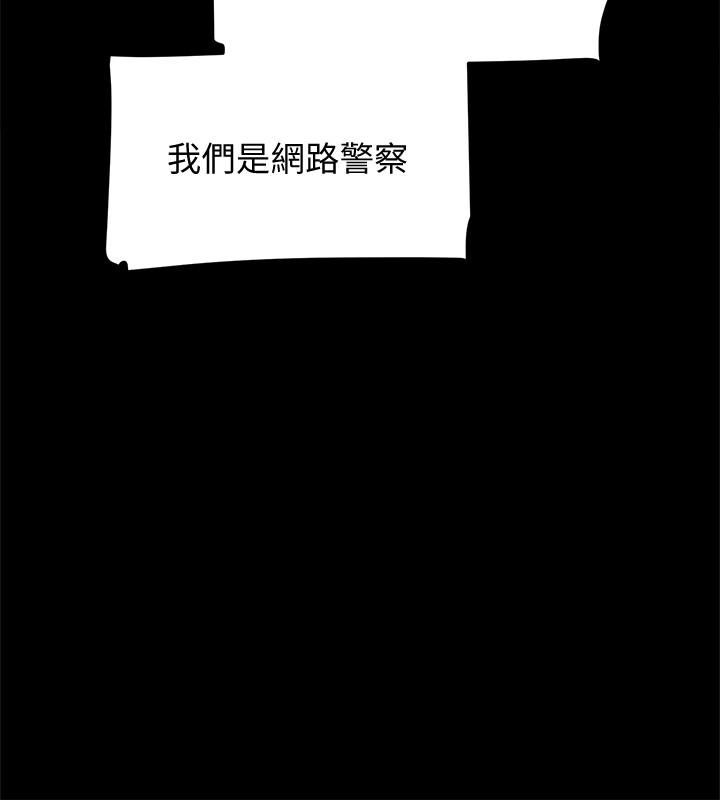 她的高跟鞋 第101話-我們一起去旅行吧? 第28页