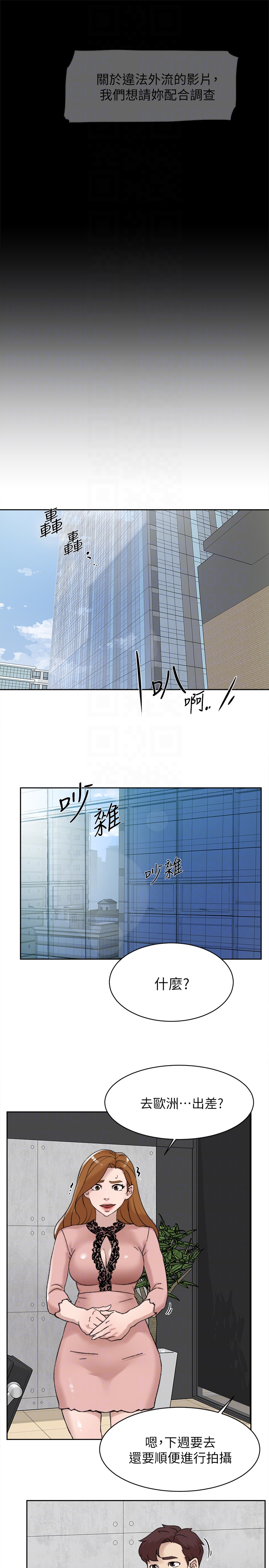 她的高跟鞋 第101話-我們一起去旅行吧? 第29页