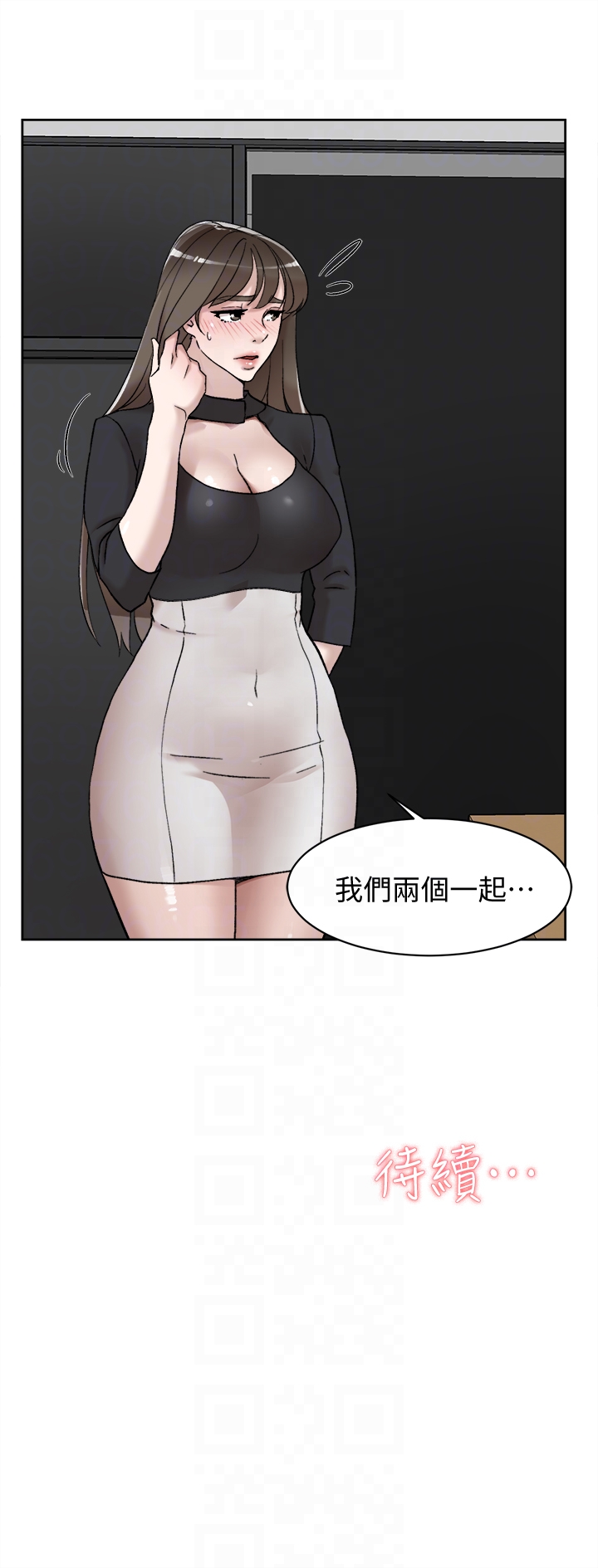 她的高跟鞋 第101話-我們一起去旅行吧? 第33页