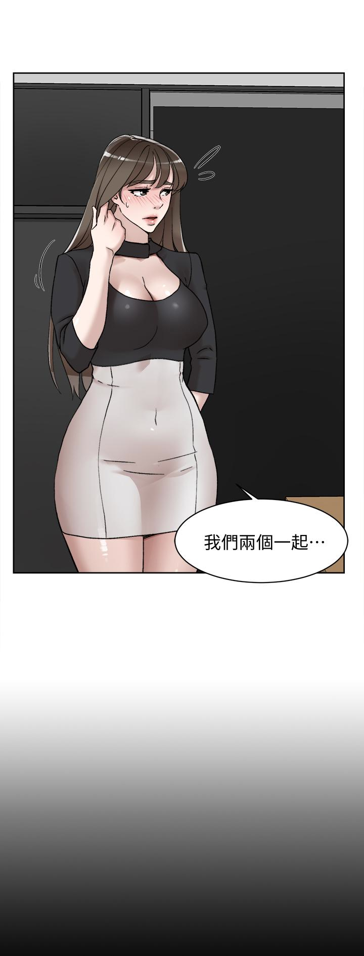 她的高跟鞋 第102話-撞見母親的偷情現場 第2页