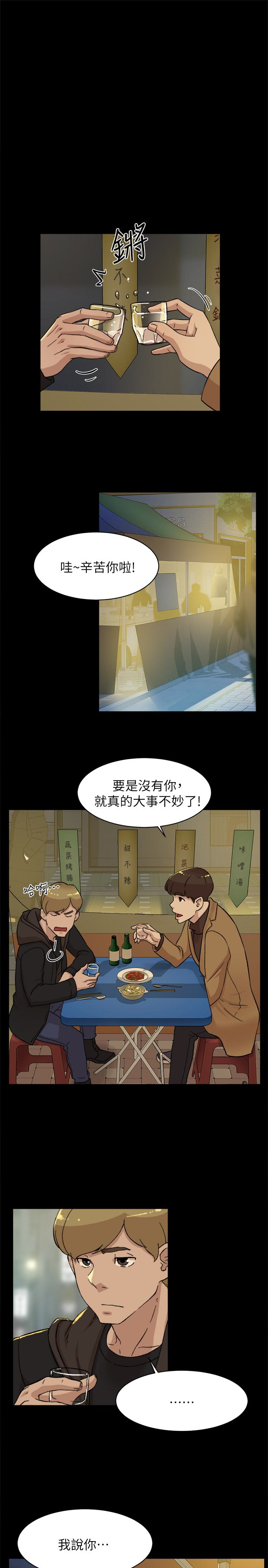 她的高跟鞋 第102話-撞見母親的偷情現場 第4页