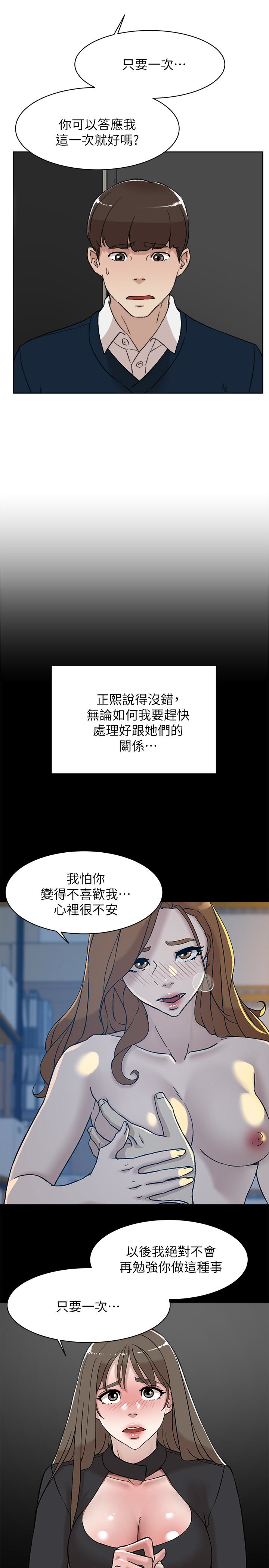 她的高跟鞋 第102話-撞見母親的偷情現場 第16页