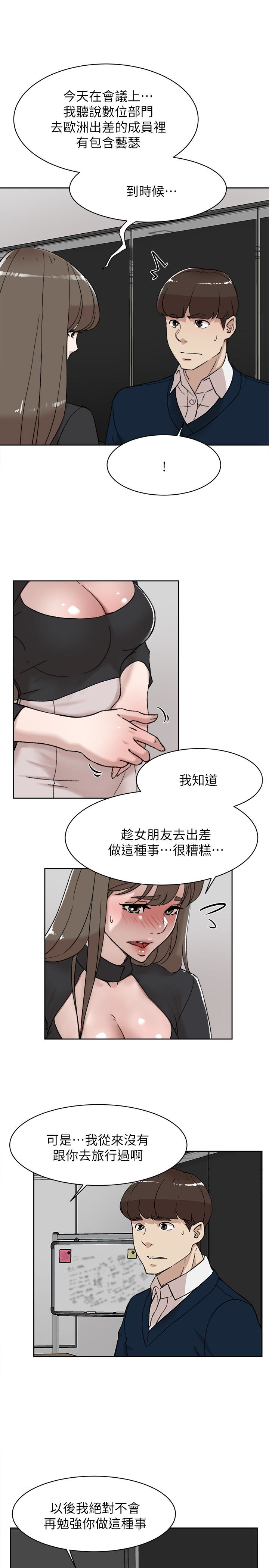 她的高跟鞋 第102話-撞見母親的偷情現場 第14页