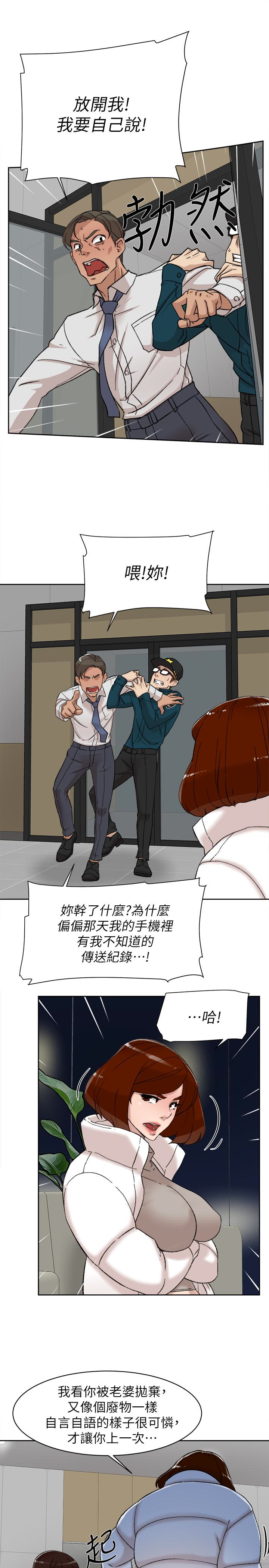 她的高跟鞋 第102話-撞見母親的偷情現場 第20页