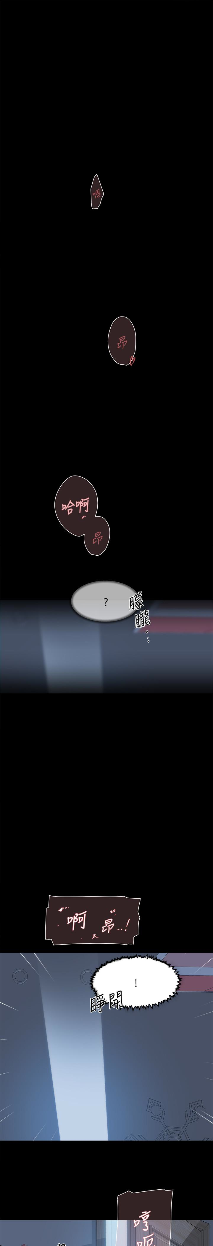 她的高跟鞋 第102話-撞見母親的偷情現場 第26页