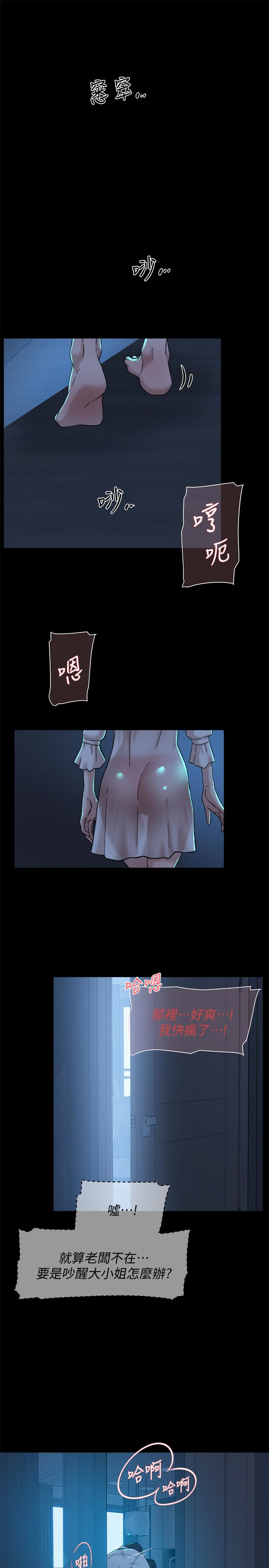 她的高跟鞋 第102話-撞見母親的偷情現場 第28页