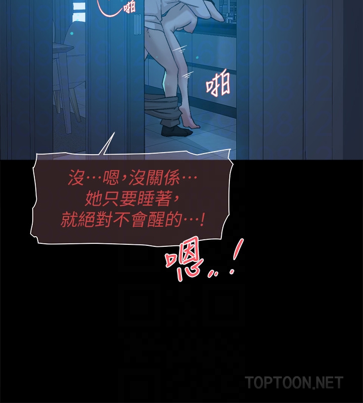 她的高跟鞋 第102話-撞見母親的偷情現場 第29页