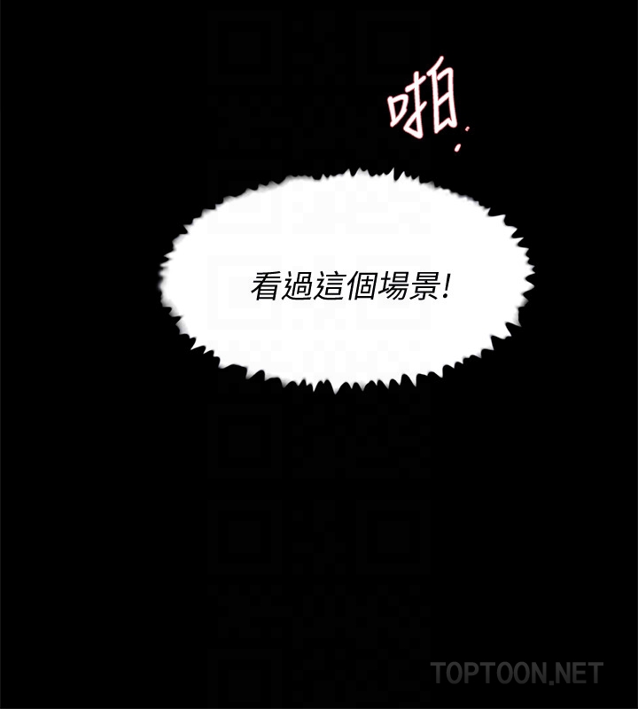 她的高跟鞋 第102話-撞見母親的偷情現場 第33页