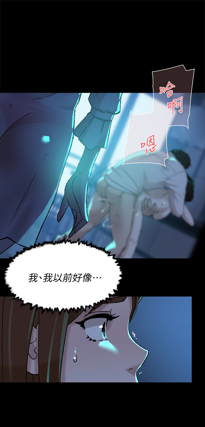 她的高跟鞋 第103話-跟我上床吧 第1页