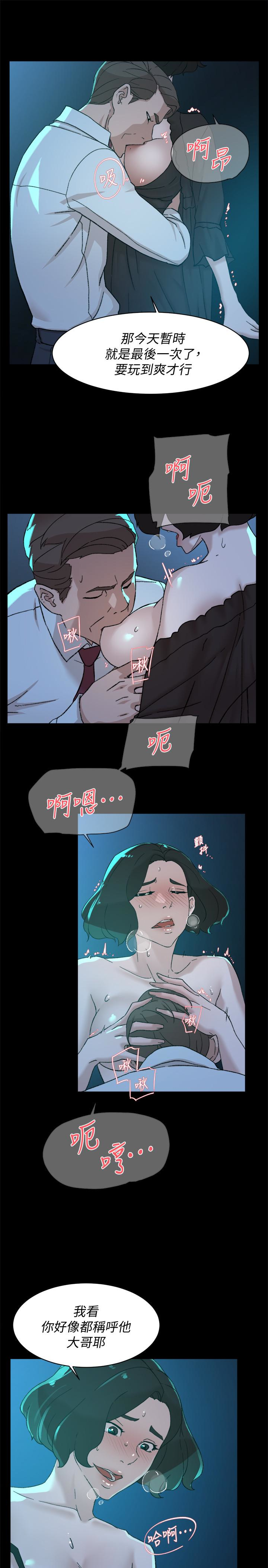 她的高跟鞋 第103話-跟我上床吧 第6页