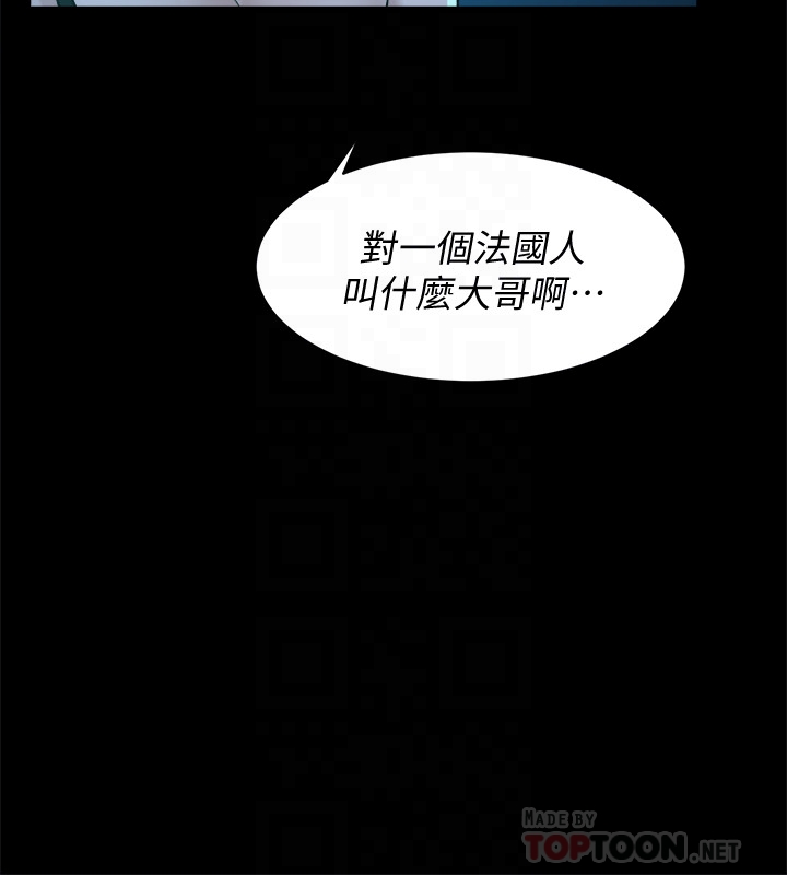 她的高跟鞋 第103話-跟我上床吧 第7页