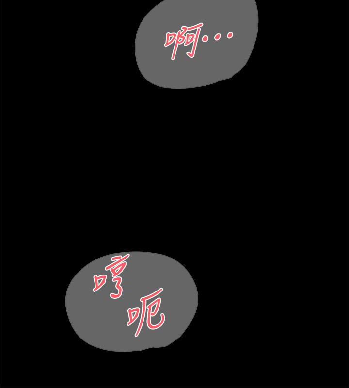 她的高跟鞋 第103話-跟我上床吧 第13页