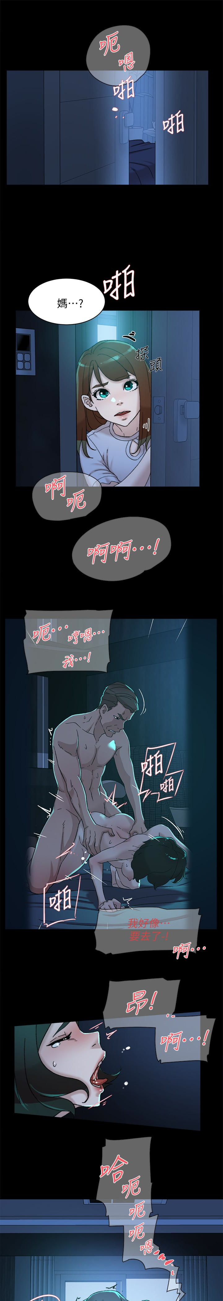 她的高跟鞋 第103話-跟我上床吧 第16页