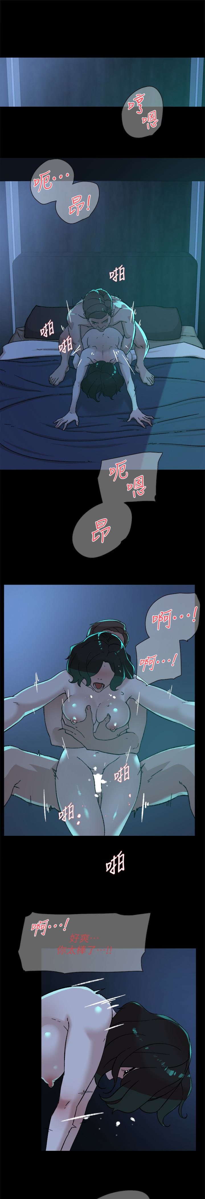 她的高跟鞋 第103話-跟我上床吧 第12页
