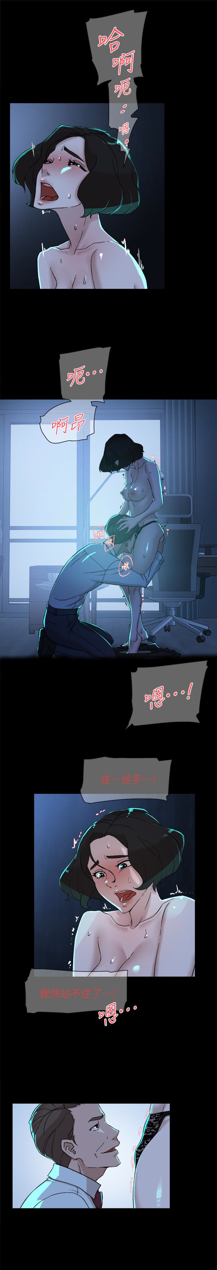 她的高跟鞋 第103話-跟我上床吧 第10页