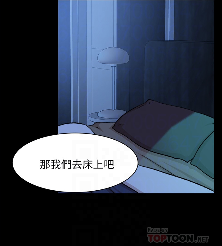 她的高跟鞋 第103話-跟我上床吧 第11页