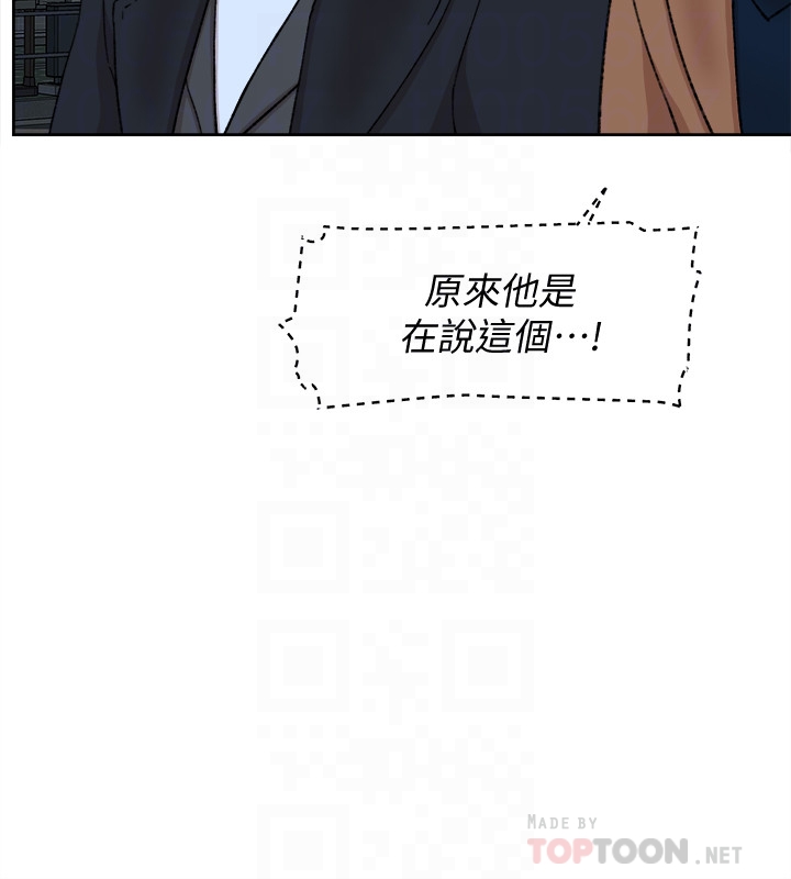 她的高跟鞋 第103話-跟我上床吧 第25页