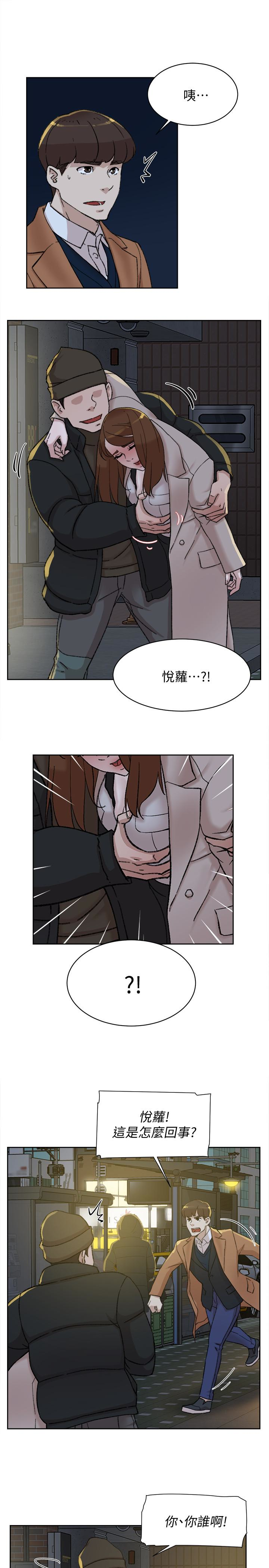 她的高跟鞋 第103話-跟我上床吧 第28页