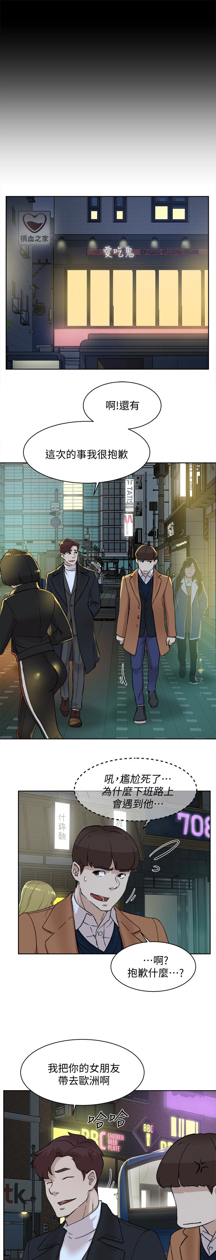 她的高跟鞋 第103話-跟我上床吧 第24页