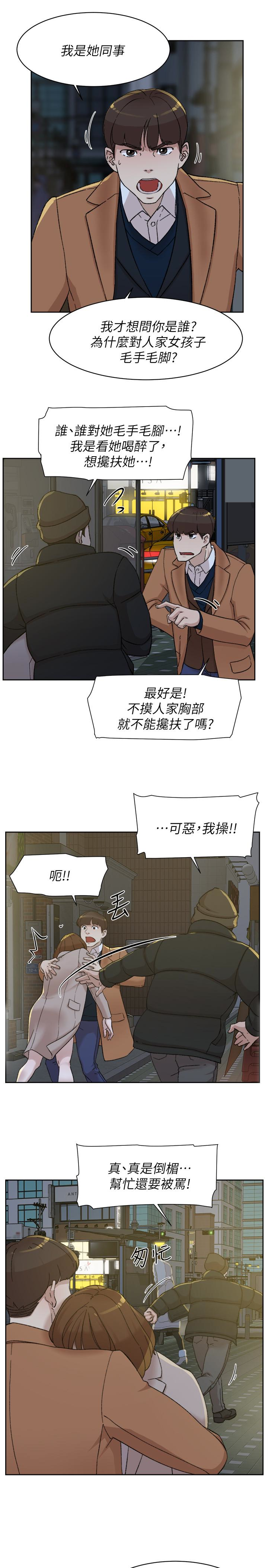 她的高跟鞋 第103話-跟我上床吧 第30页