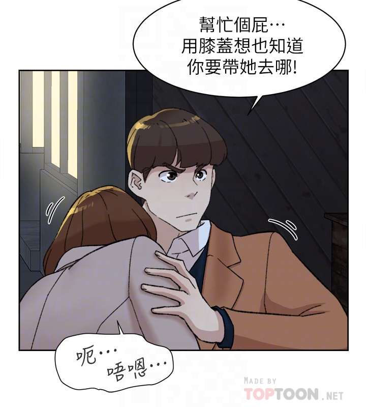 她的高跟鞋 第103話-跟我上床吧 第31页