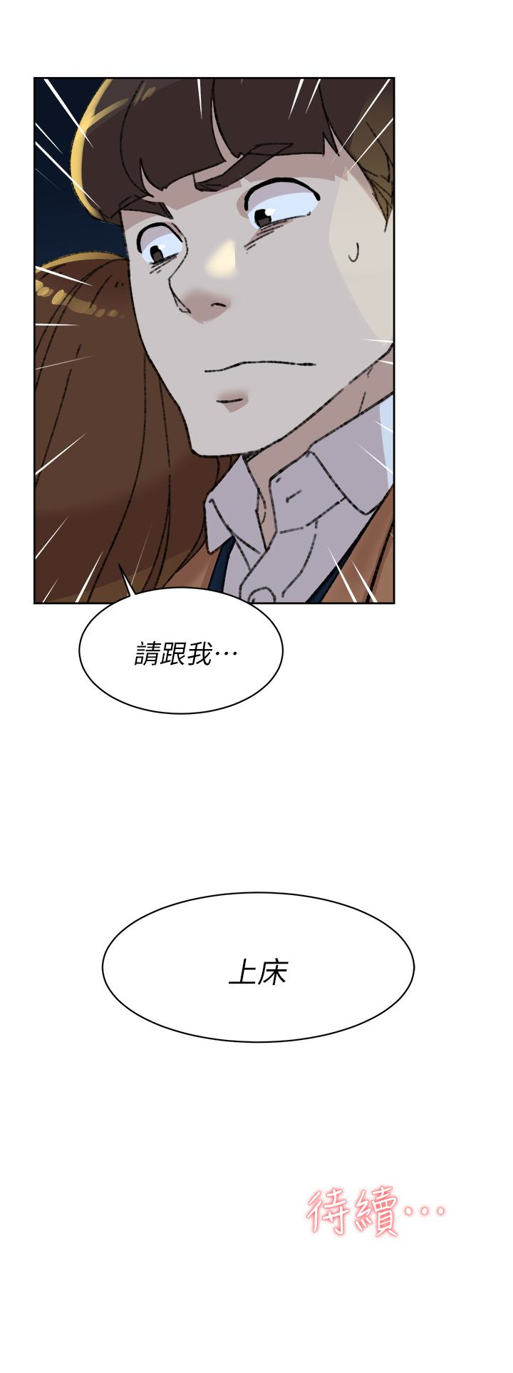 她的高跟鞋 第103話-跟我上床吧 第34页