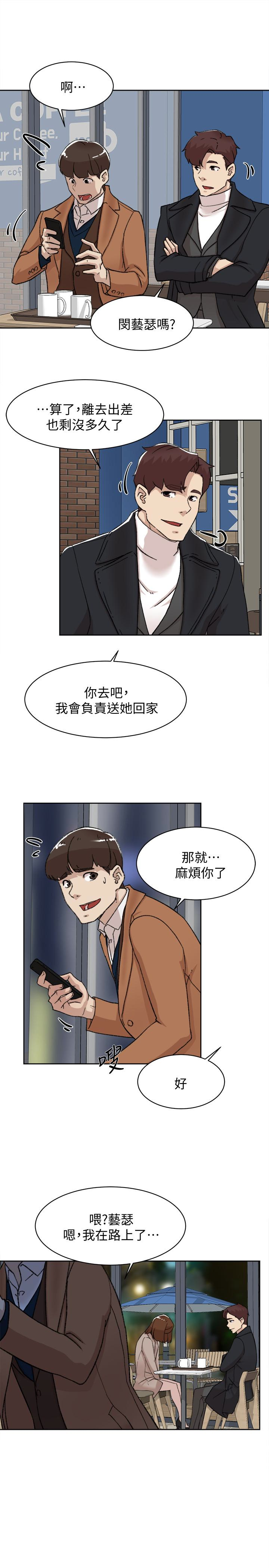 她的高跟鞋 第104話-真的可以抱妳嗎…? 第13页