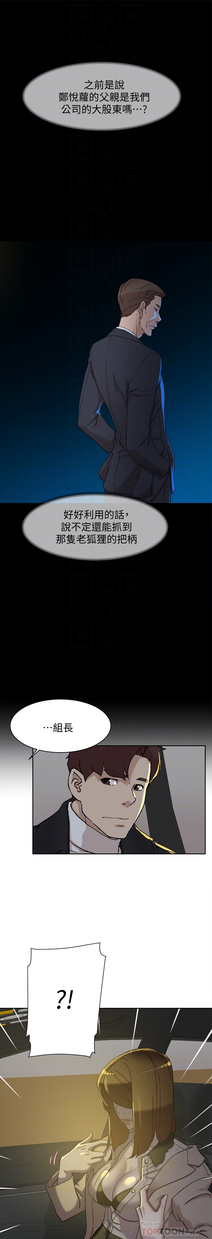 她的高跟鞋 第104話-真的可以抱妳嗎…? 第19页