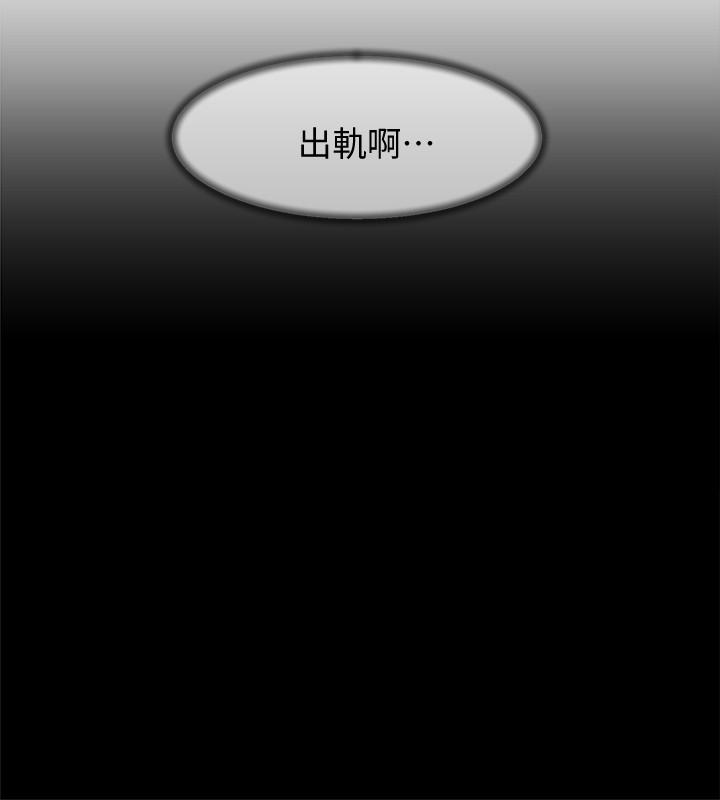 她的高跟鞋 第104話-真的可以抱妳嗎…? 第18页