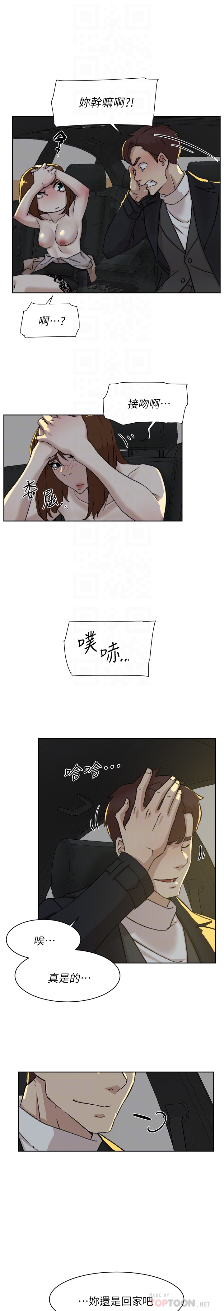 她的高跟鞋 第104話-真的可以抱妳嗎…? 第23页