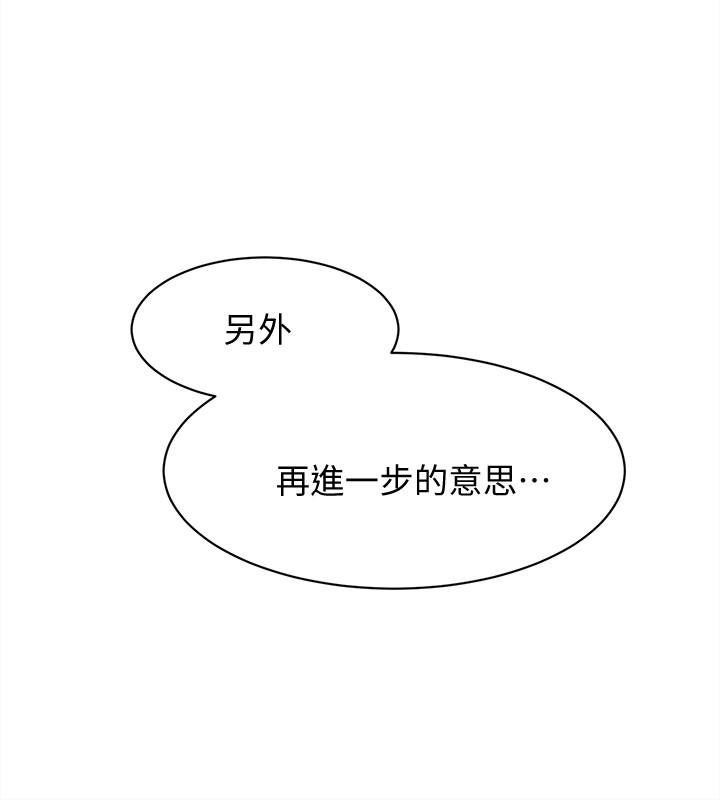 她的高跟鞋 第104話-真的可以抱妳嗎…? 第30页