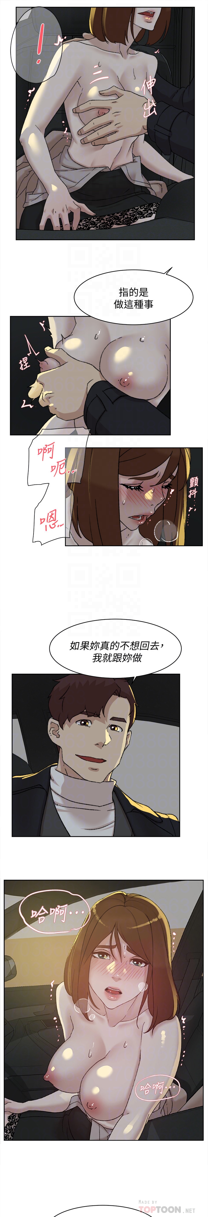 她的高跟鞋 第104話-真的可以抱妳嗎…? 第31页