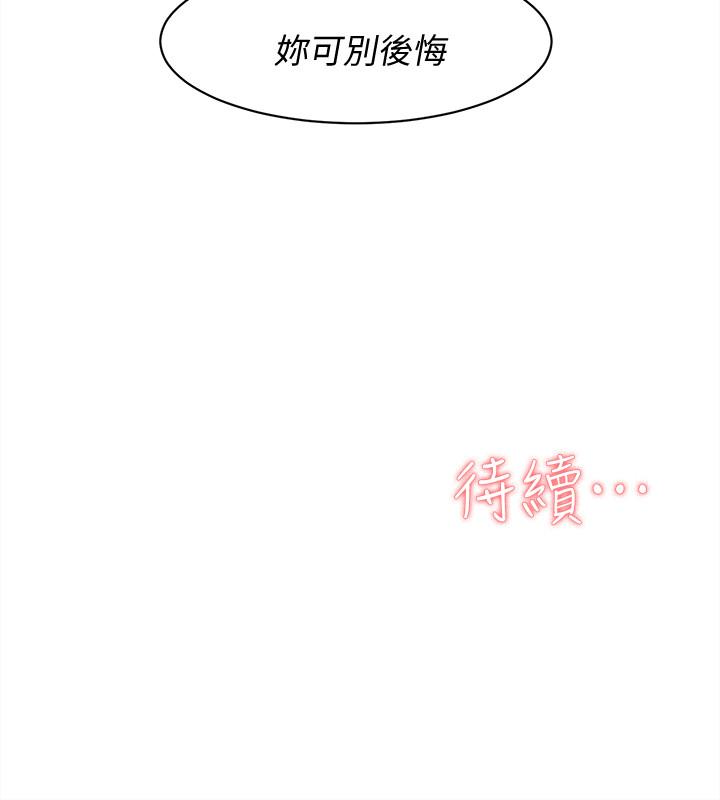 她的高跟鞋 第104話-真的可以抱妳嗎…? 第32页