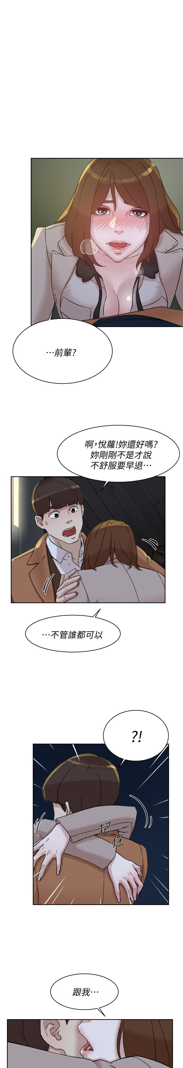 她的高跟鞋 第104話-真的可以抱妳嗎…? 第1页