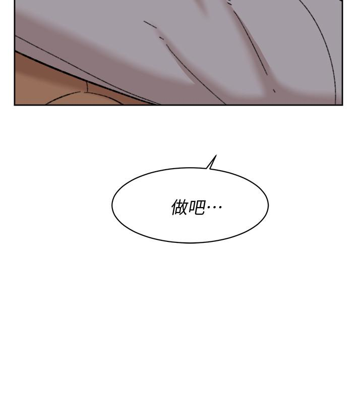 她的高跟鞋 第104話-真的可以抱妳嗎…? 第2页