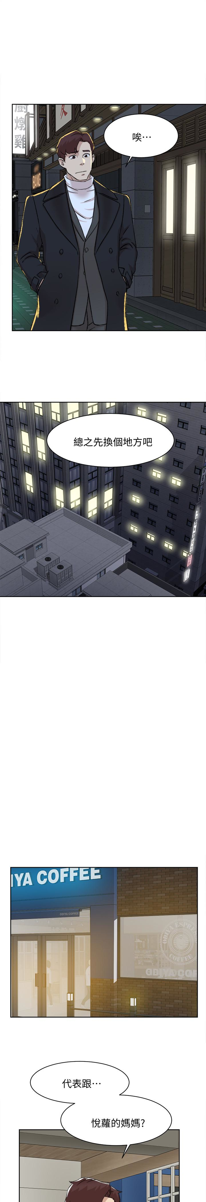 她的高跟鞋 第104話-真的可以抱妳嗎…? 第9页