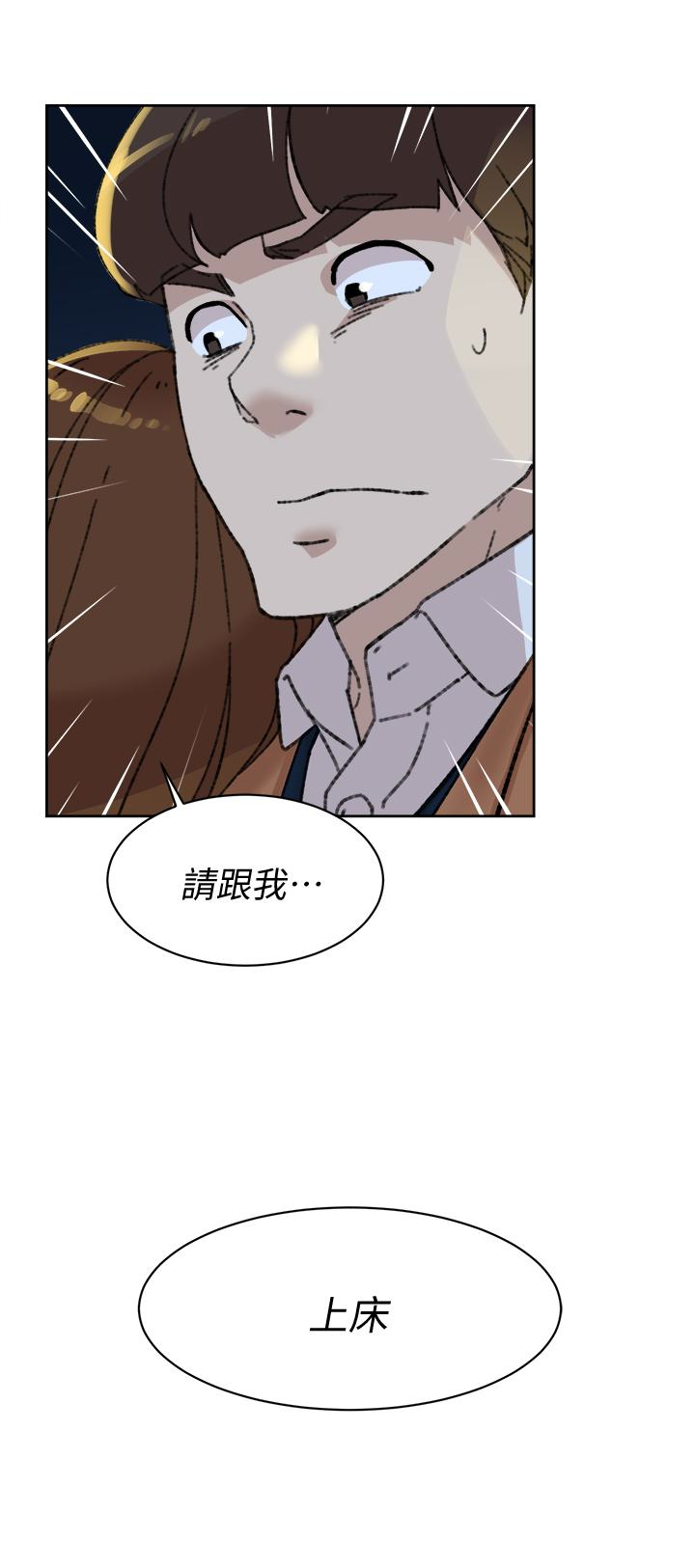 她的高跟鞋 第104話-真的可以抱妳嗎…? 第3页