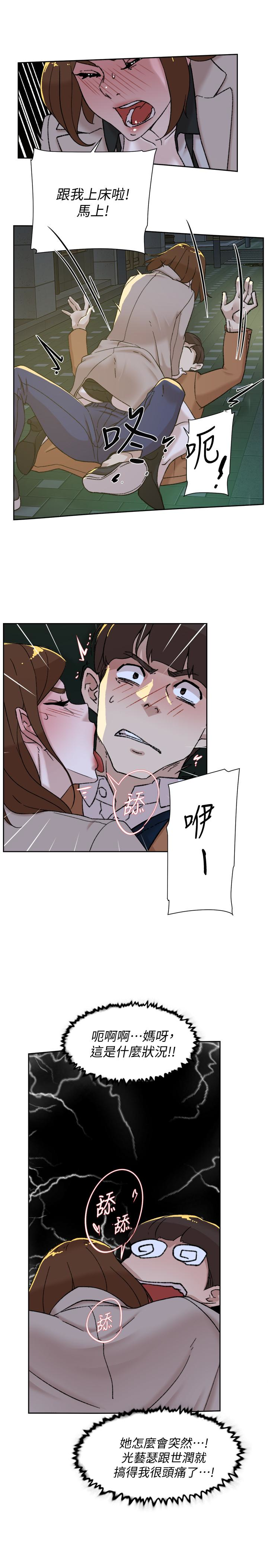 她的高跟鞋 第104話-真的可以抱妳嗎…? 第5页