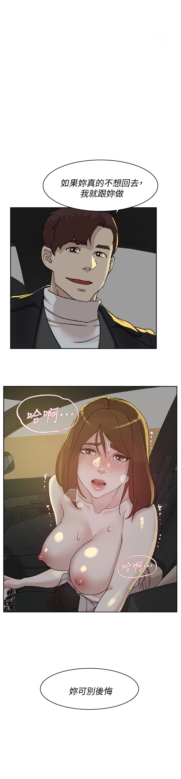 她的高跟鞋 第105話-初次被男人的手指插入 第1页
