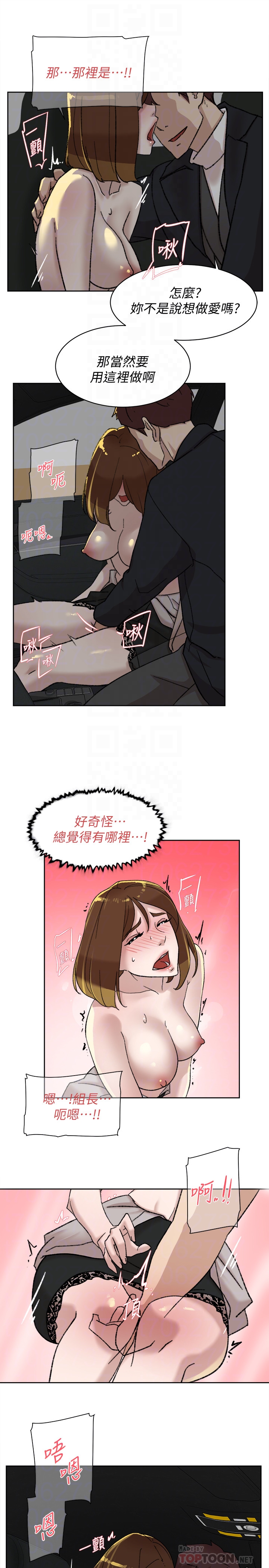 她的高跟鞋 第105話-初次被男人的手指插入 第7页
