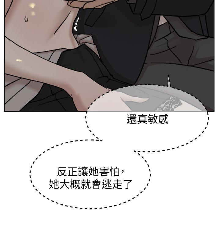 她的高跟鞋 第105話-初次被男人的手指插入 第4页