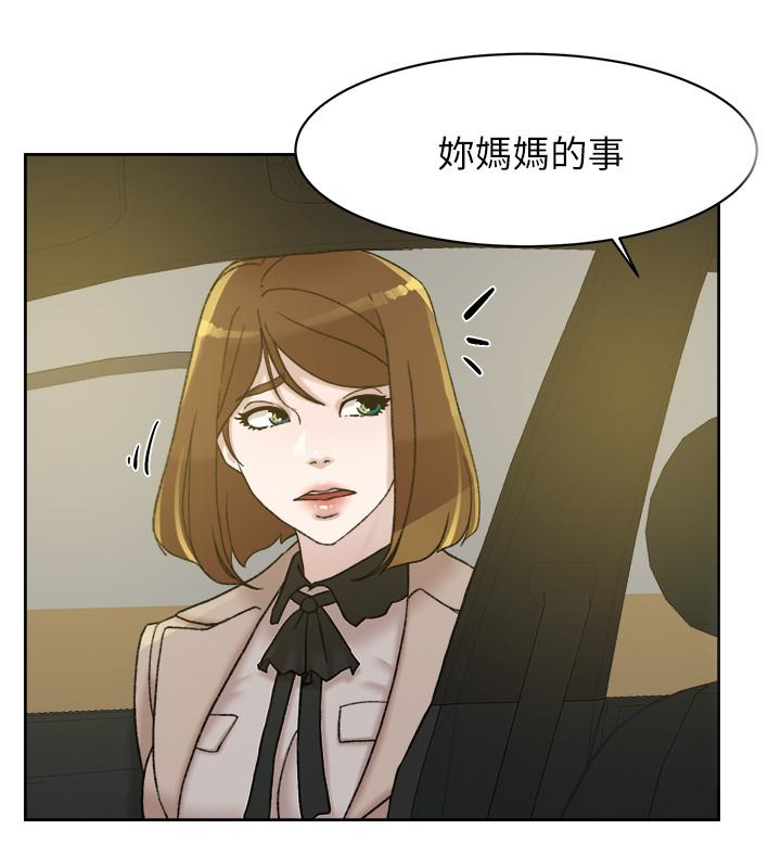 她的高跟鞋 第105話-初次被男人的手指插入 第14页