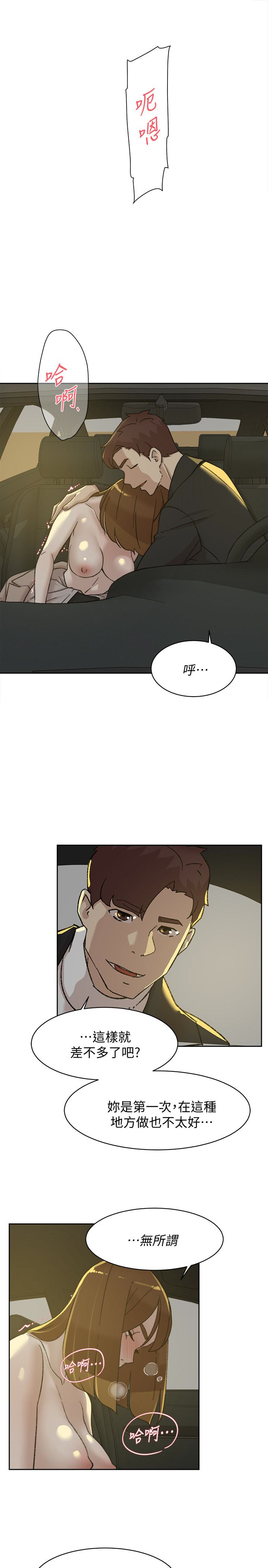 她的高跟鞋 第105話-初次被男人的手指插入 第9页